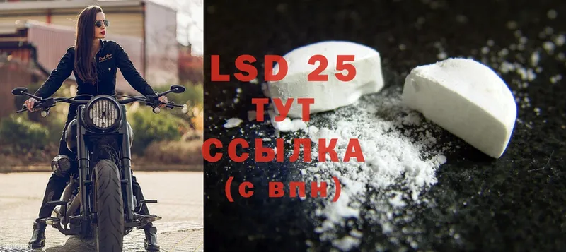 LSD-25 экстази ecstasy  Истра 